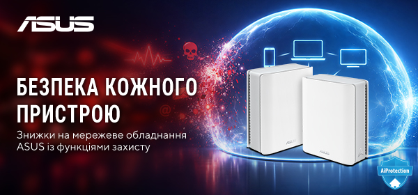 Вигода на мережеве обладнання ASUS у COMFY