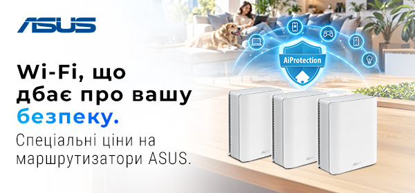 Вигода на маршрутизатори ASUS у COMFY