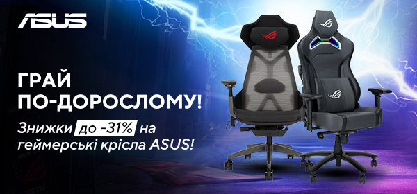 Знижки до -31% на геймерські крісла ASUS