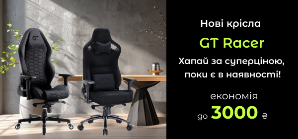 Знижки на нові крісла від GT Racer