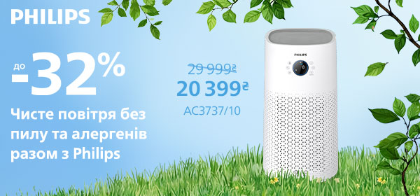 Знижки до -32% на кліматичну техніку Philips