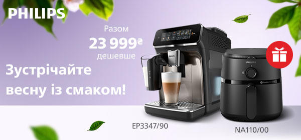 Знижки до -44% на кавомашини Philips