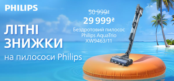 Знижки до -67% на пилососи Philips