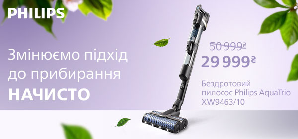 Знижки до -56% на пилососи Philips
