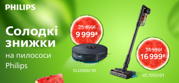 Знижки до -61% на пилососи Philips