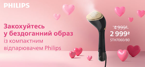 Знижки до - 42% на праски Philips