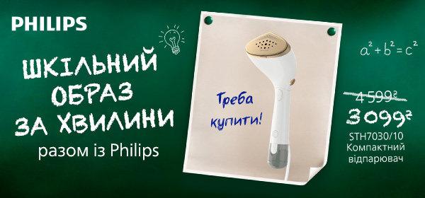 Знижки до - 42% на праски Philips