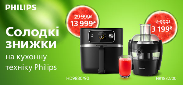 Знижки до -62% на кухонну техніку Philips