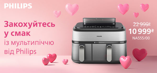 Знижки до -60% на кухонну техніку Philips