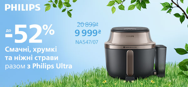 Знижки до - 52% на кухонну техніку Philips