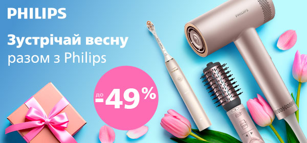 Знижки до -49% на гаджети для краси від Philips