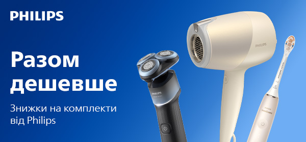 Знижки на комплекти Philips
