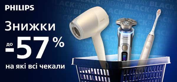 Знижки до - 52% на гаджети від Philips
