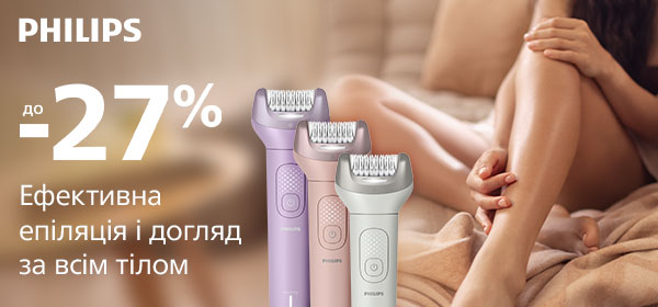 Знижки до -27% на гаджети для епіляції