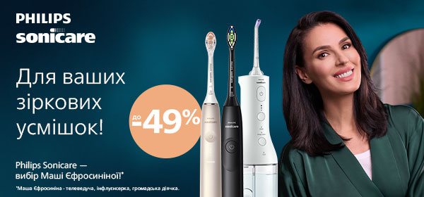 Знижки до -49% на зубні електричні щітки від Philips