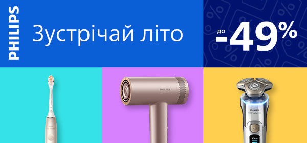 Знижки до -49% на гаджети для краси від Philips