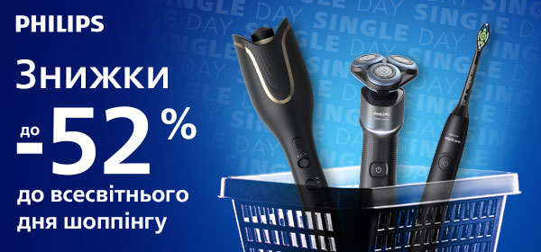 Знижки до -52% на гаджети для краси від Philips