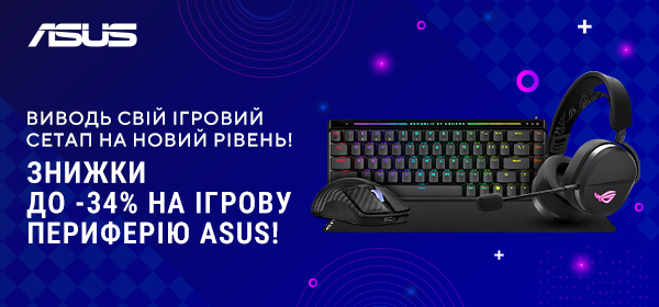 Знижки до -34% на ігрову периферію ASUS
