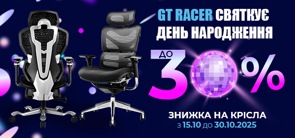 Знижки до -30% на крісла GT RACER