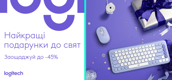 Найкращі подарунки до свят зі знижками до -45% на офісну периферію від Logitech