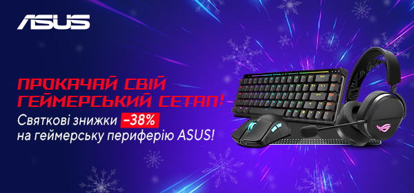 Купуй акційні товари ASUS з вигодою до -38%