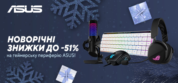 Новорічні знижки до -51% на геймерську периферію ASUS