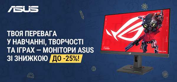 Вигода до -25% на монітори ASUS