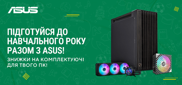 Вигода на комплектуючі для ПК