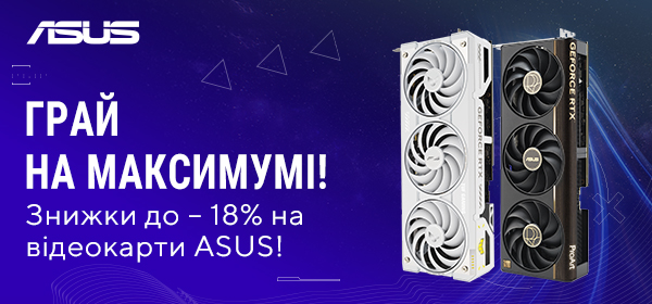 Вигода до -18% на відеокарти ASUS