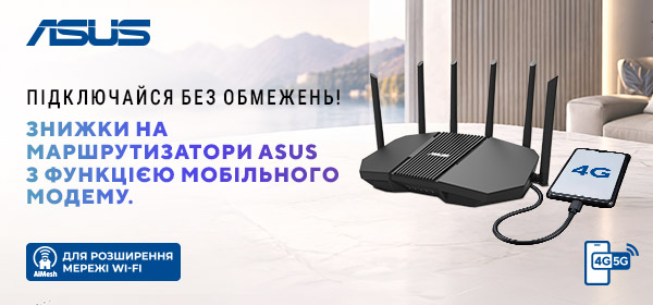 Купуй маршрутизатори ASUS з вигодою у COMFY