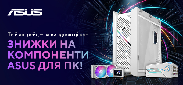 Знижки на компоненти ASUS для ПК