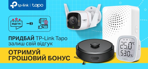 Купуй Tapo - лишай відгук та отримуй бонус
