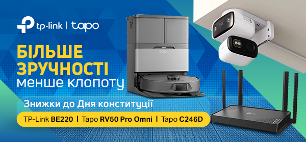 Купуй товари tp-link з вигодою у COMFY