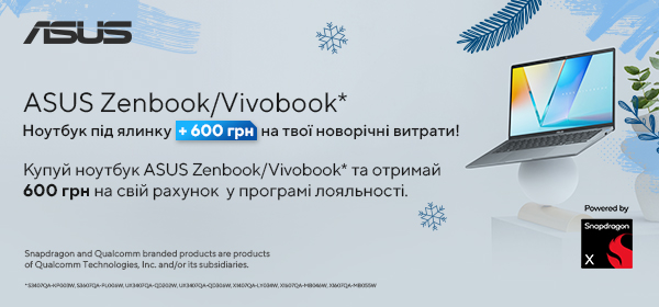 Отримайте 600 грн за покупку ноутбука ASUS з процесором Qualcomm