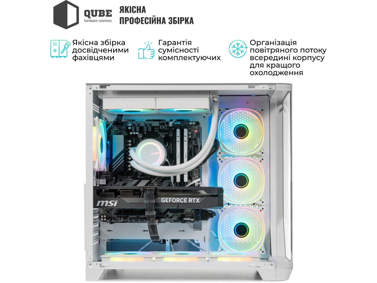 Системний блок QUBE QB Core Ultra 7 265F RTX 5070 12GB MRGw 321010Win (CoreUltra7265FRTX507012GBMRGw321010Win) — фото 7