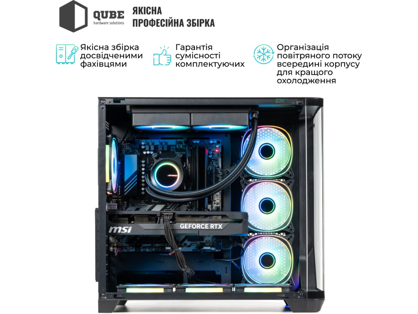 Системний блок QUBE QB Ryzen 7 9700X RTX 5060 8GB MRGb 3210 (Ryzen79700XRTX50608GBMRGb3210) — фото 7