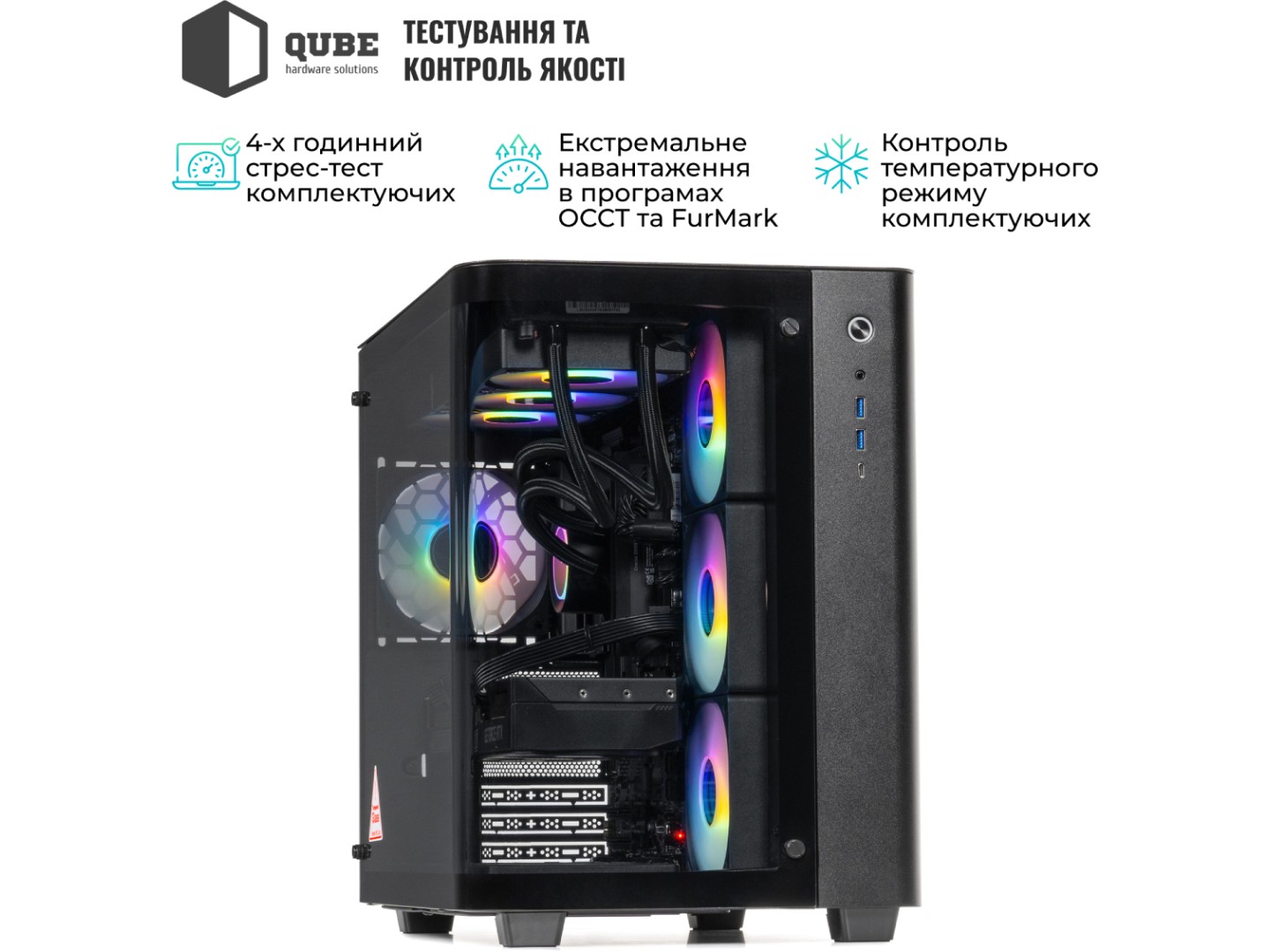 Системний блок QUBE QB Ryzen 7 9800X3D RTX 5070 12GB TK3B 321010Win (Ryzen79800X3DRTX507012GBTK3B321010Win) — фото 7