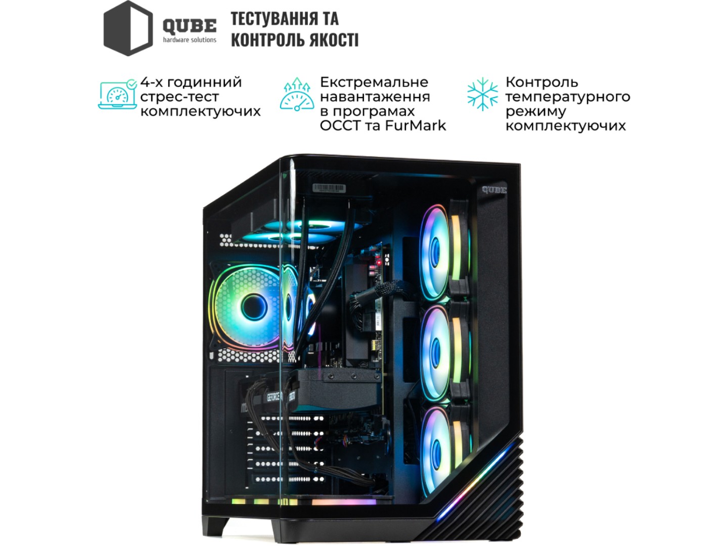 Системний блок QUBE QB Ryzen 7 9700X RTX 5060 8GB MRGb 3210 (Ryzen79700XRTX50608GBMRGb3210) — фото 8