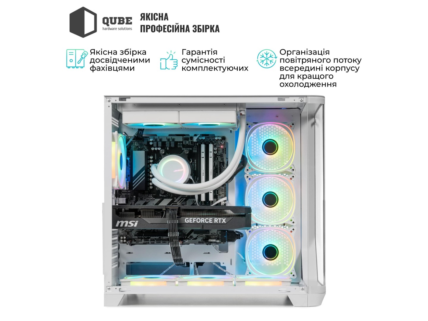 Системний блок QUBE QB Ryzen 7 9700X RTX 5060 Ti 16GB MRGw 3210 (Ryzen79700XRTX5060TI16GBMRGw3210) — фото 5