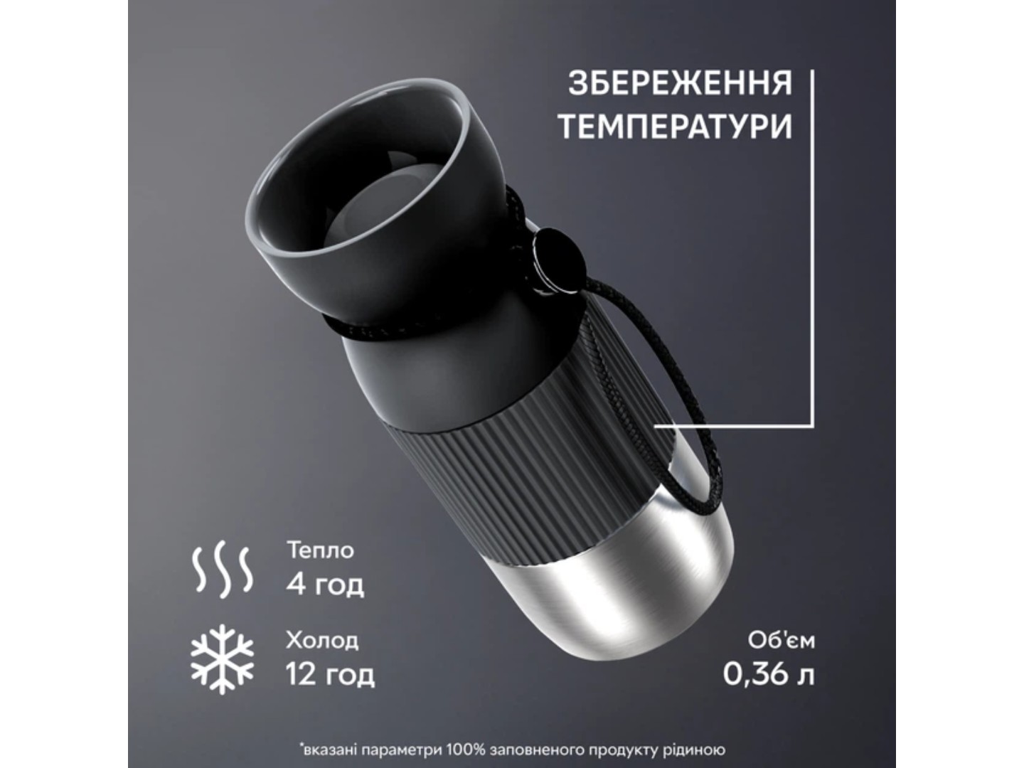 Термочашка Tefal N2191310 BeYou Cup Shape 0,36 л чорна — фото 4