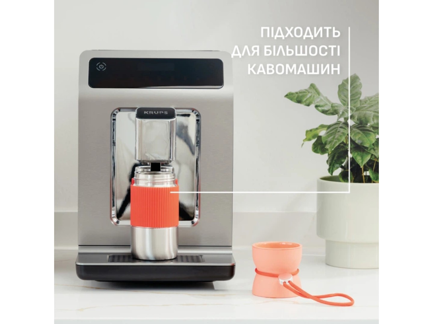 Термочашка Tefal N2191510 BeYou Cup Shape 0,36 л помаранчева — фото 6