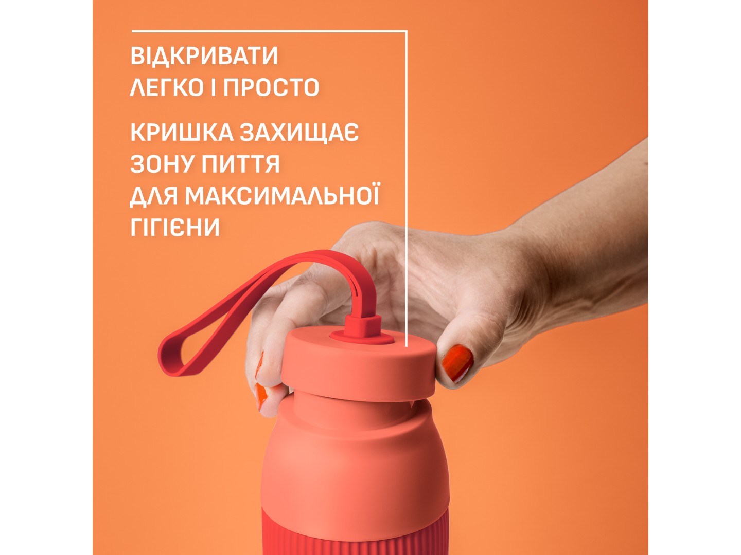 Термопляшка Tefal N2193310 BeYou Twist Screw Lid 0,7 л помаранчева — фото 5