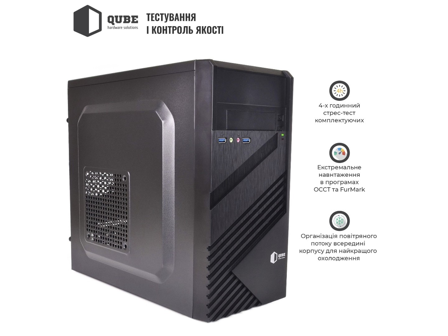 Системний блок QUBE QB i5 14400 B5 324 (i514400B5324) — фото 3