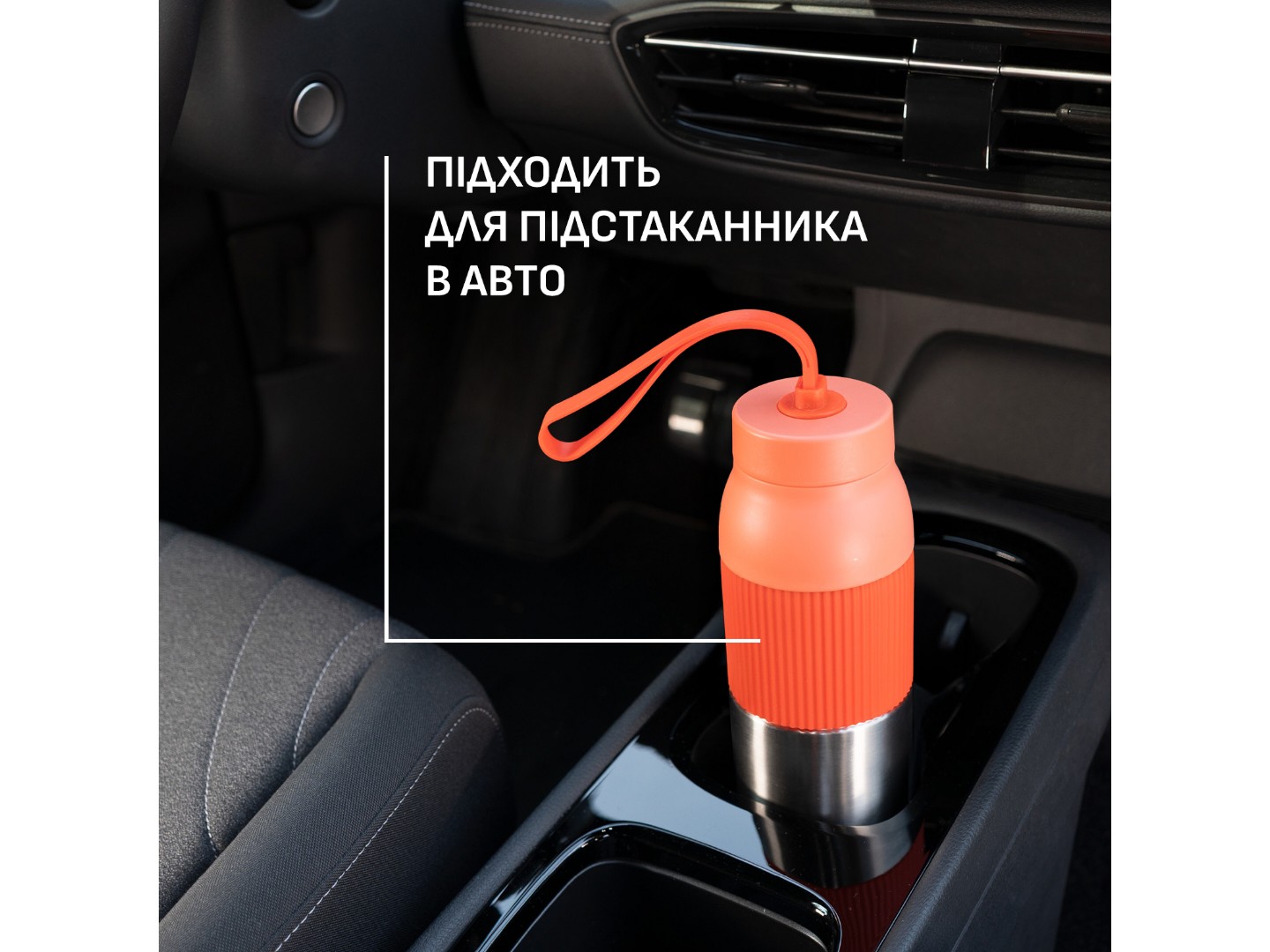 Термопляшка Tefal N2193310 BeYou Twist Screw Lid 0,7 л помаранчева — фото 7