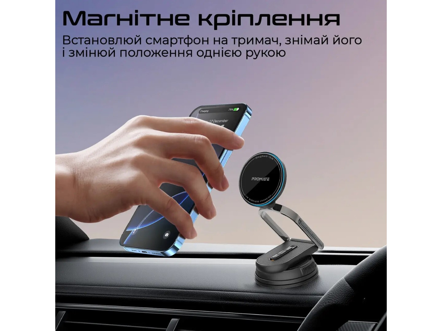 Автотримач з бездротовою зарядкою Promate magneo-15w — фото 3