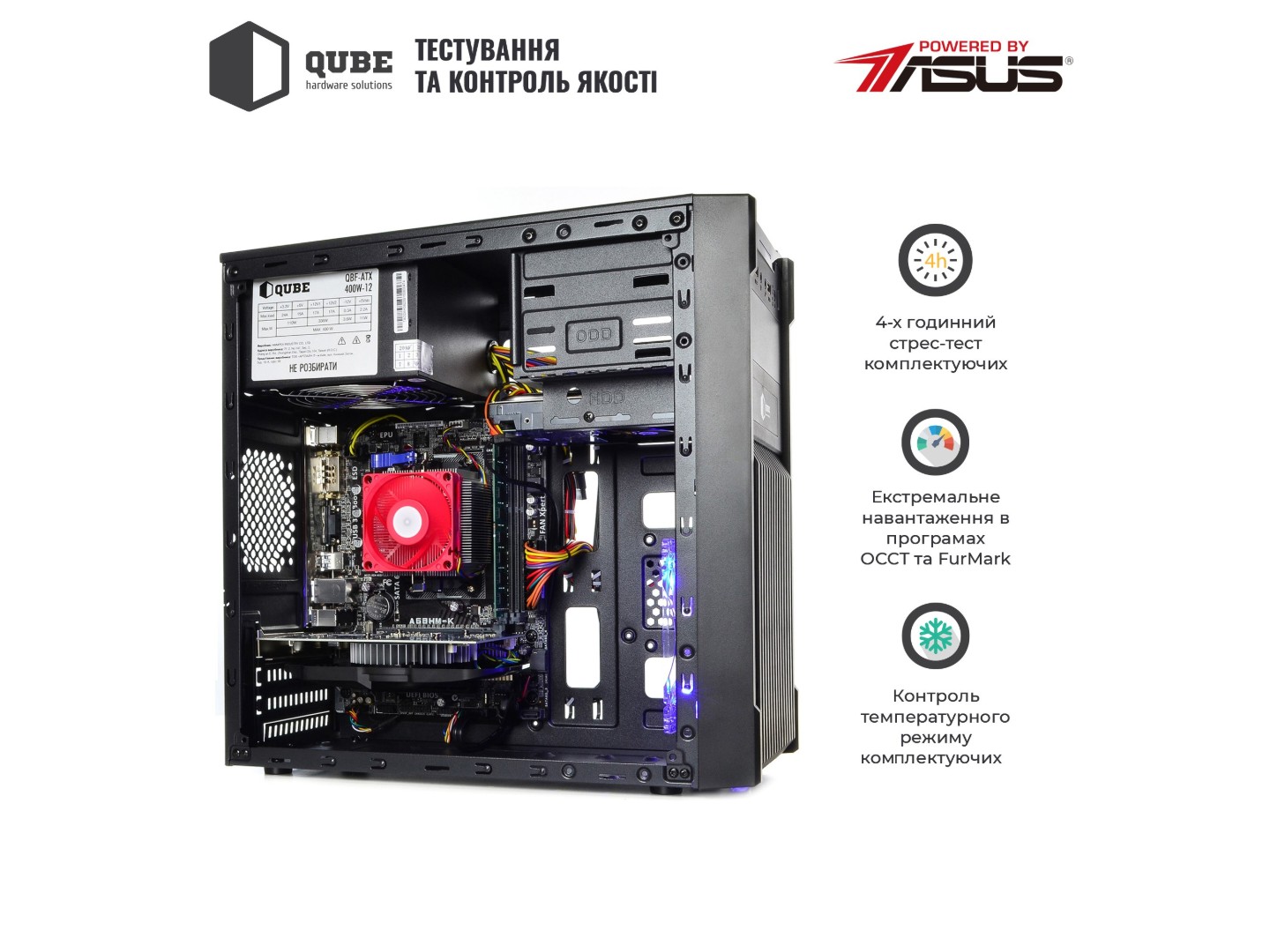 Системний блок QUBE QB i5 12400F GT 1030 2GB 1641 (i512400FGT10302GB1641) — фото 5