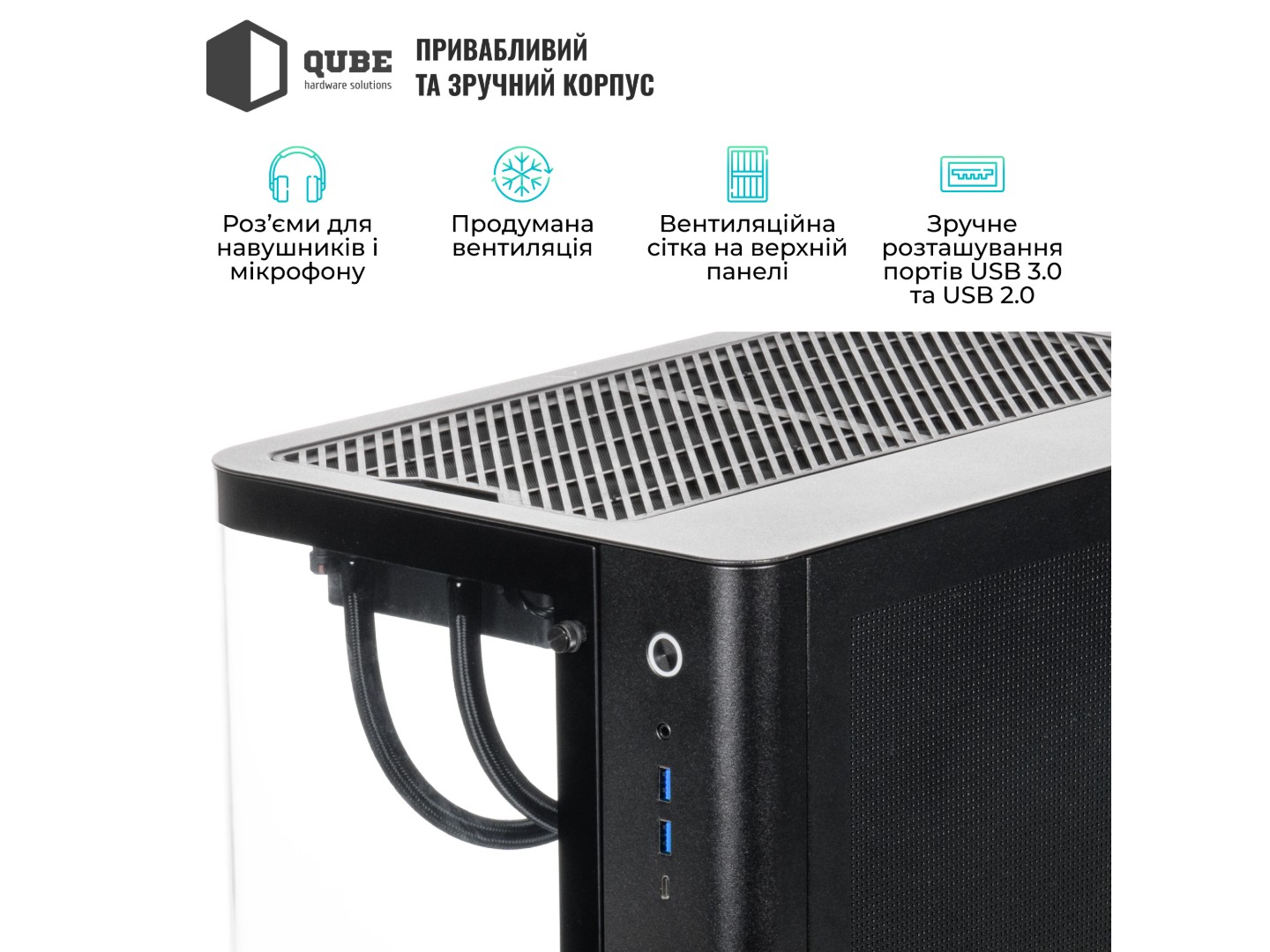 Системний блок QUBE QB Core Ultra 9 285KF RTX 5090 32GB TK3B 962020 (CoreUltra9285KFRTX509032GBTK3B962020) — фото 4