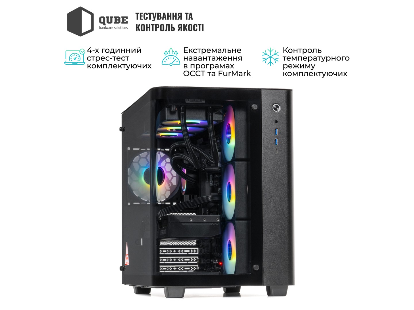 Системний блок QUBE QB Core Ultra 9 285KF RTX 5090 32GB TK3B 962020 (CoreUltra9285KFRTX509032GBTK3B962020) — фото 6
