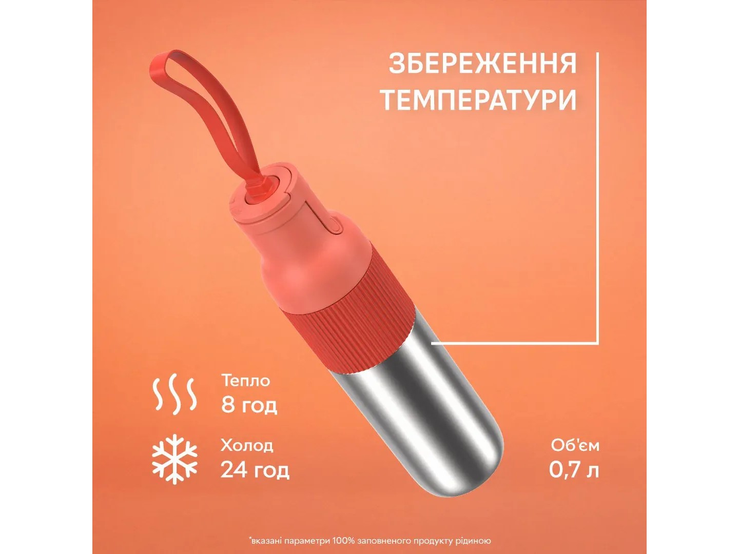 Термопляшка Tefal N3120910 BeYou Flip Lid 0,7 л помаранчева — фото 13