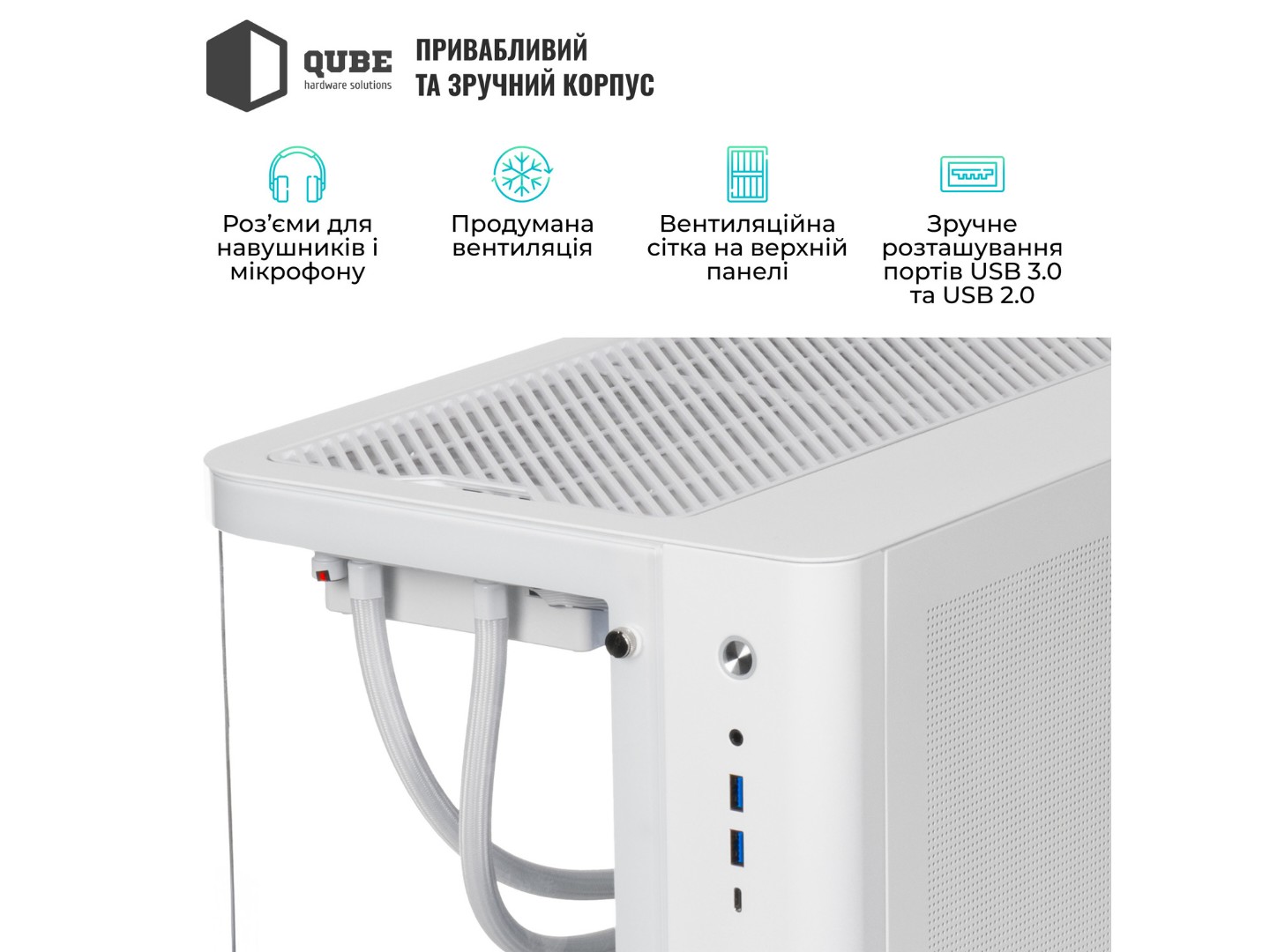 Системний блок QUBE QB Core Ultra 9 285KF RTX 5090 32GB TK3W 962020 (CoreUltra9285KFRTX509032GBTK3W962020) — фото 6
